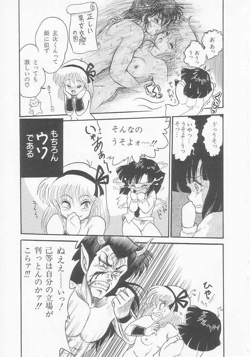 [Shin Tsuguru] INVICible ROBO BS-09 Astriber page 98 full
