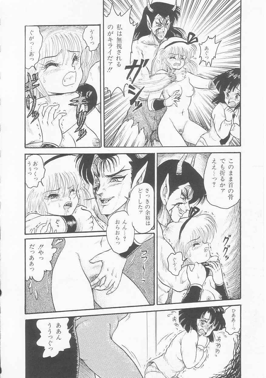 [Shin Tsuguru] INVICible ROBO BS-09 Astriber page 99 full