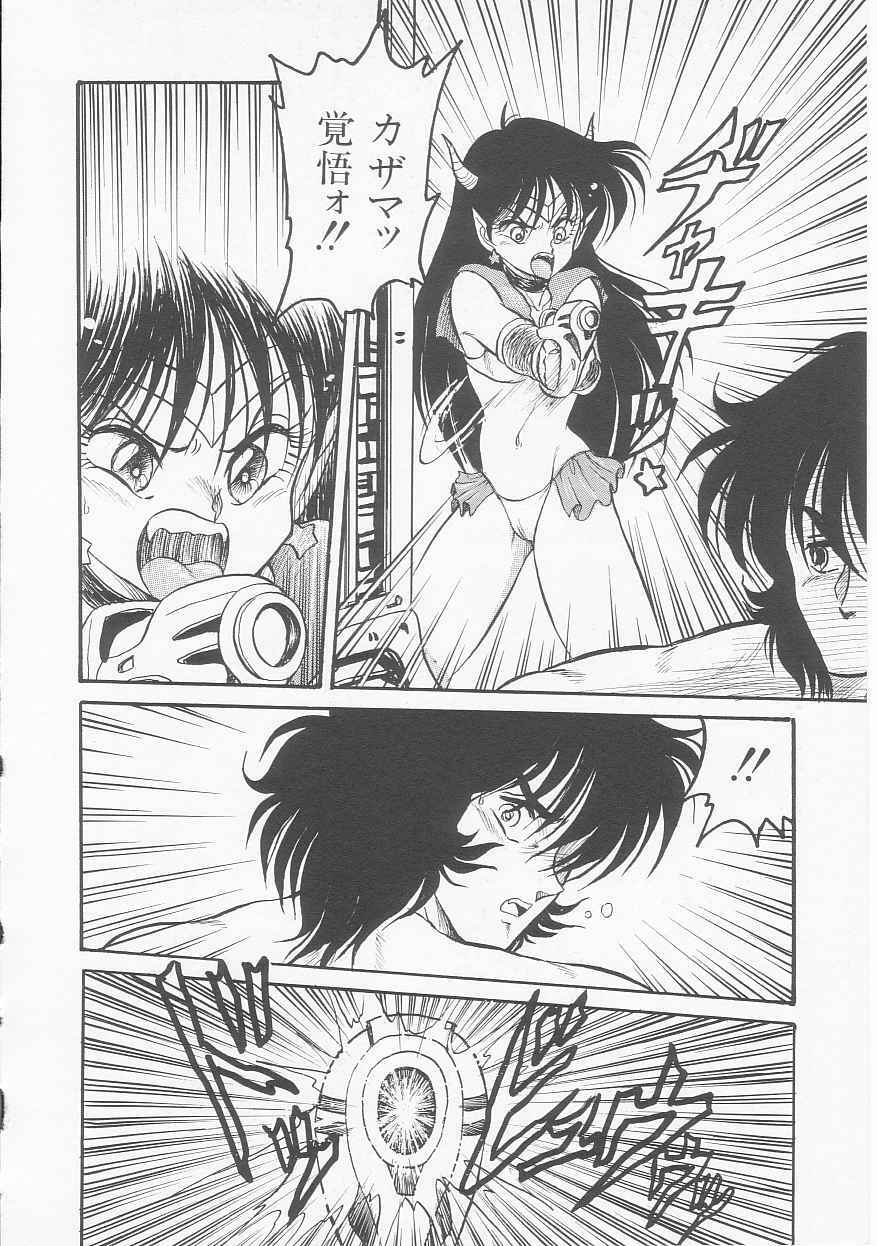 [Shin Tsuguru] Astriber 3 - Space Eroventure Kazama page 110 full