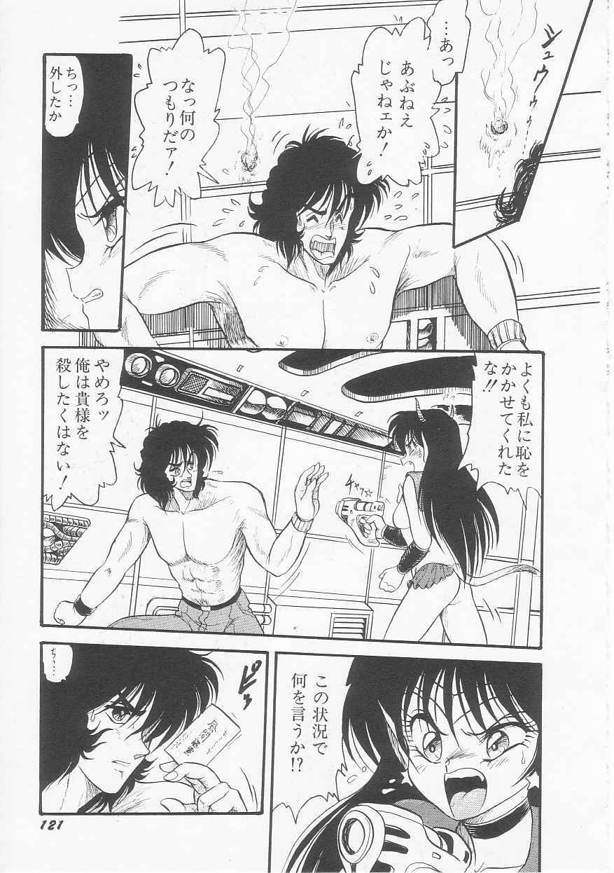 [Shin Tsuguru] Astriber 3 - Space Eroventure Kazama page 123 full