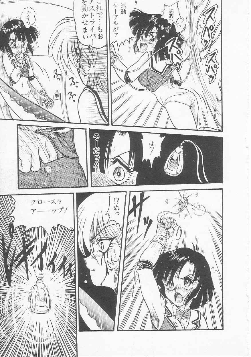[Shin Tsuguru] Astriber 3 - Space Eroventure Kazama page 153 full