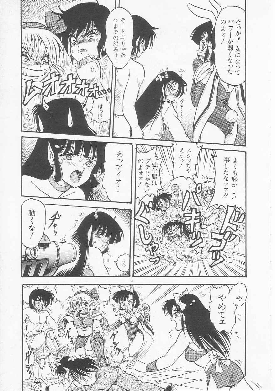 [Shin Tsuguru] Astriber 3 - Space Eroventure Kazama page 177 full