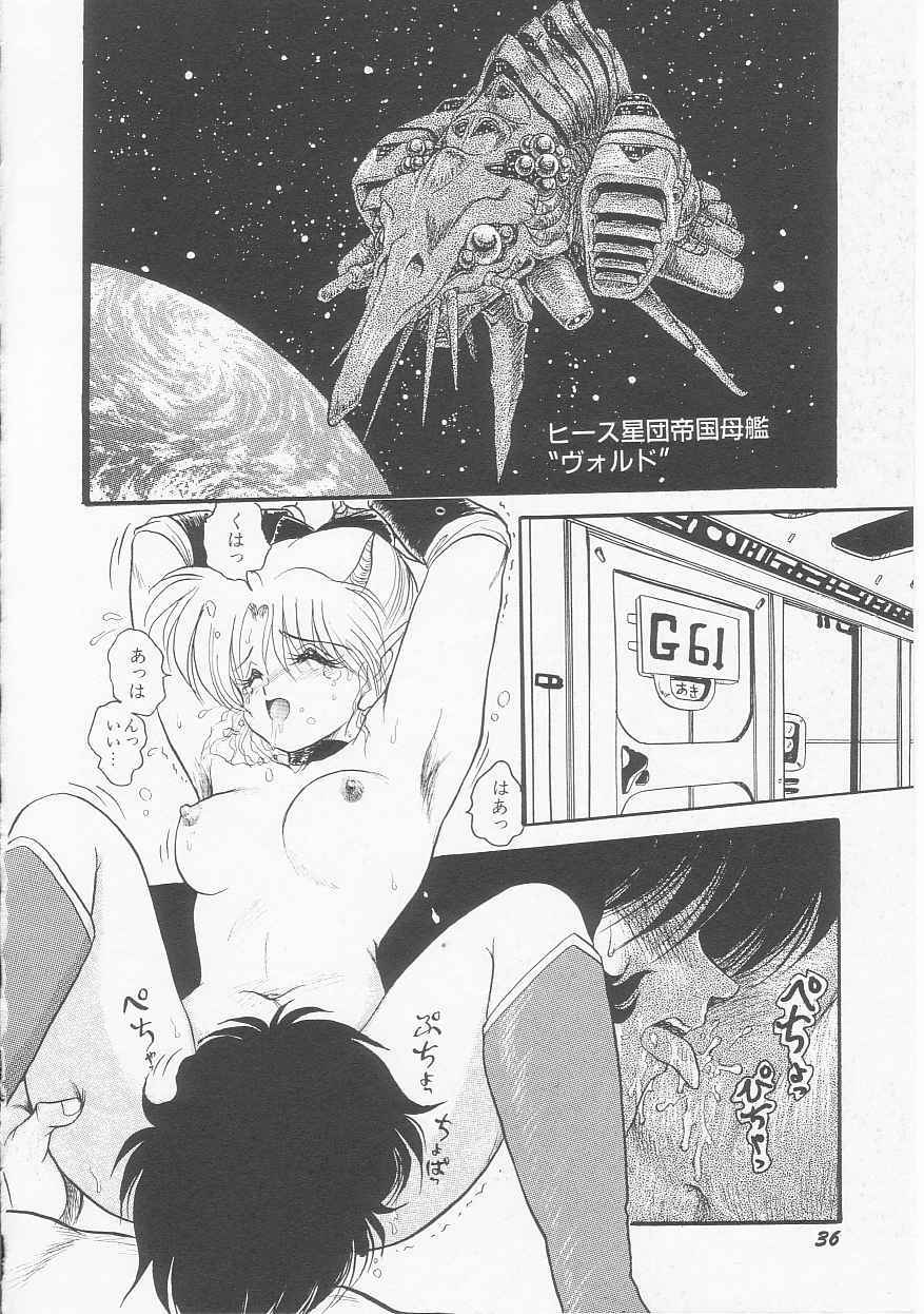 [Shin Tsuguru] Astriber 3 - Space Eroventure Kazama page 38 full