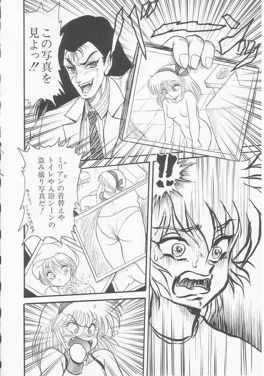 [Shin Tsuguru] Astriber 2 - Uchuu Henjin Aiosu page 104 full