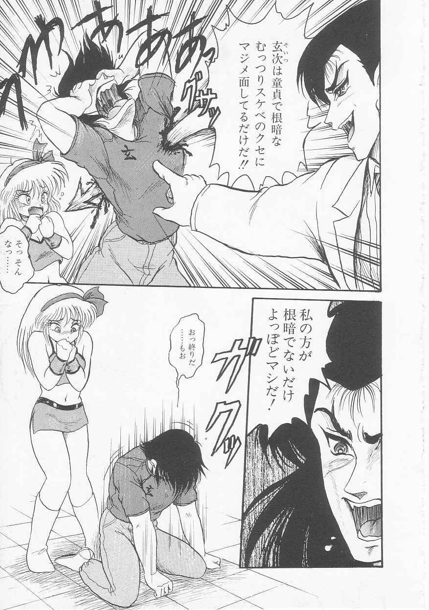 [Shin Tsuguru] Astriber 2 - Uchuu Henjin Aiosu page 105 full