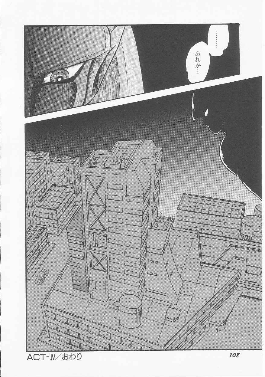 [Shin Tsuguru] Astriber 2 - Uchuu Henjin Aiosu page 110 full