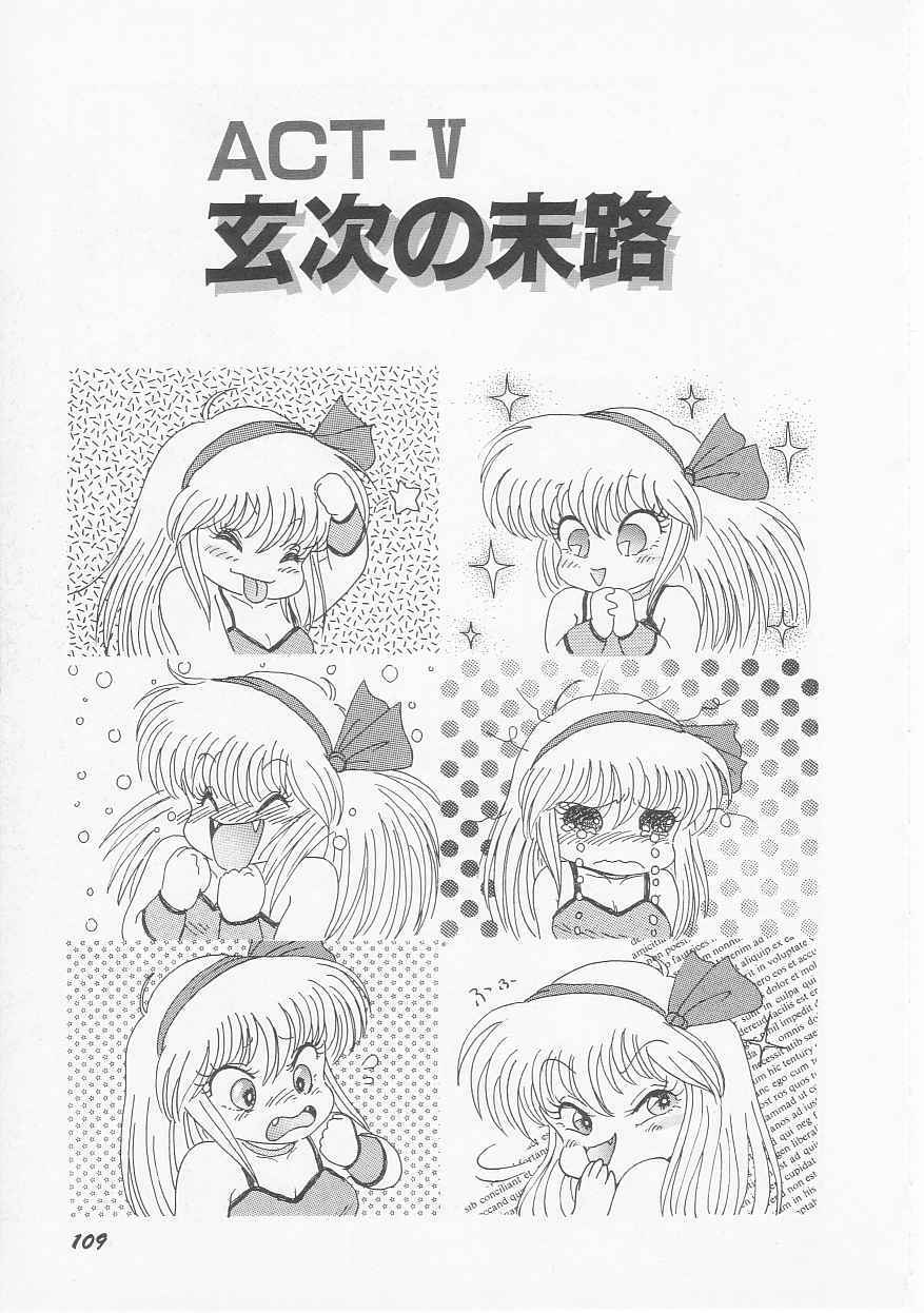 [Shin Tsuguru] Astriber 2 - Uchuu Henjin Aiosu page 111 full
