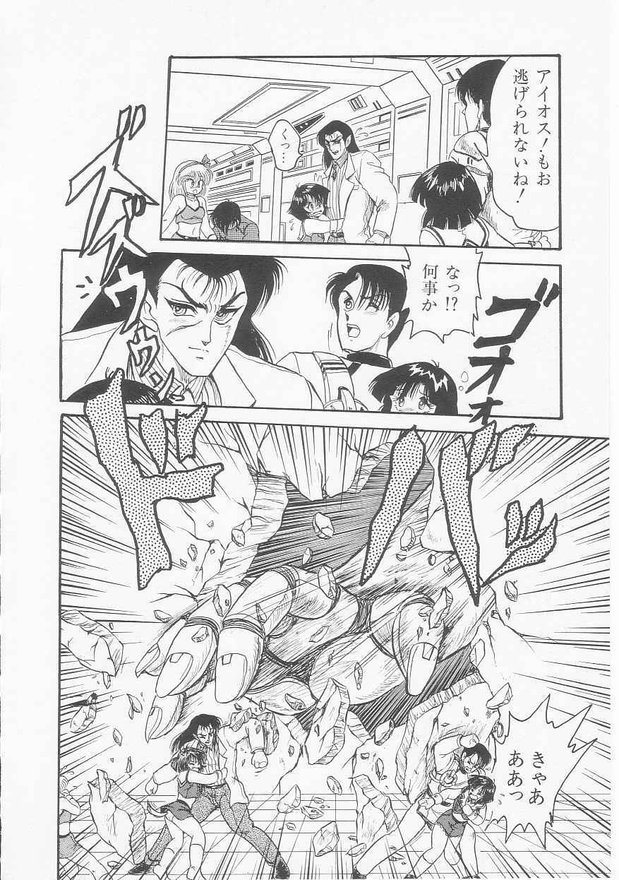 [Shin Tsuguru] Astriber 2 - Uchuu Henjin Aiosu page 112 full