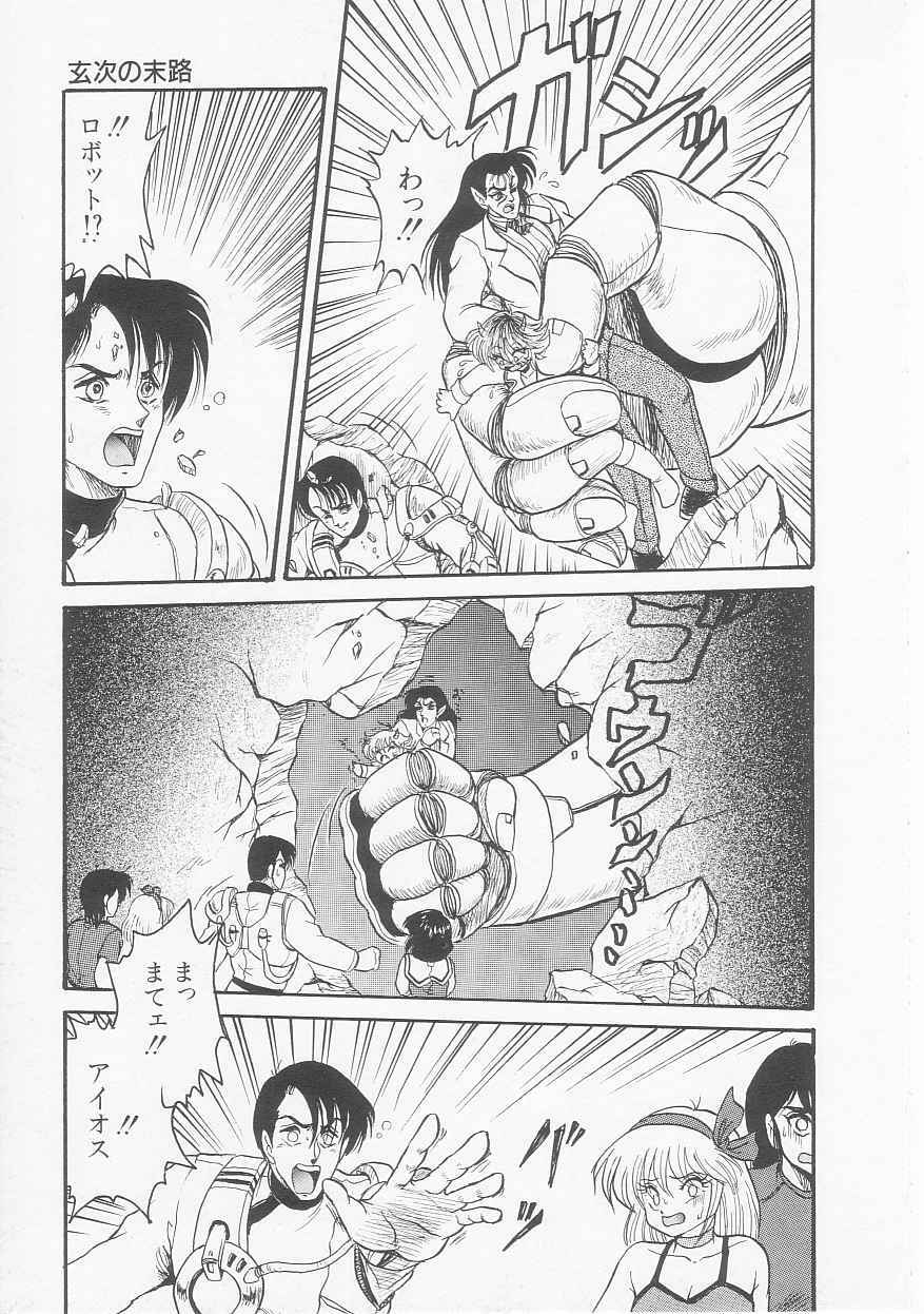 [Shin Tsuguru] Astriber 2 - Uchuu Henjin Aiosu page 113 full