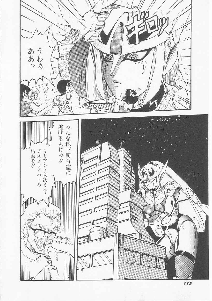[Shin Tsuguru] Astriber 2 - Uchuu Henjin Aiosu page 114 full