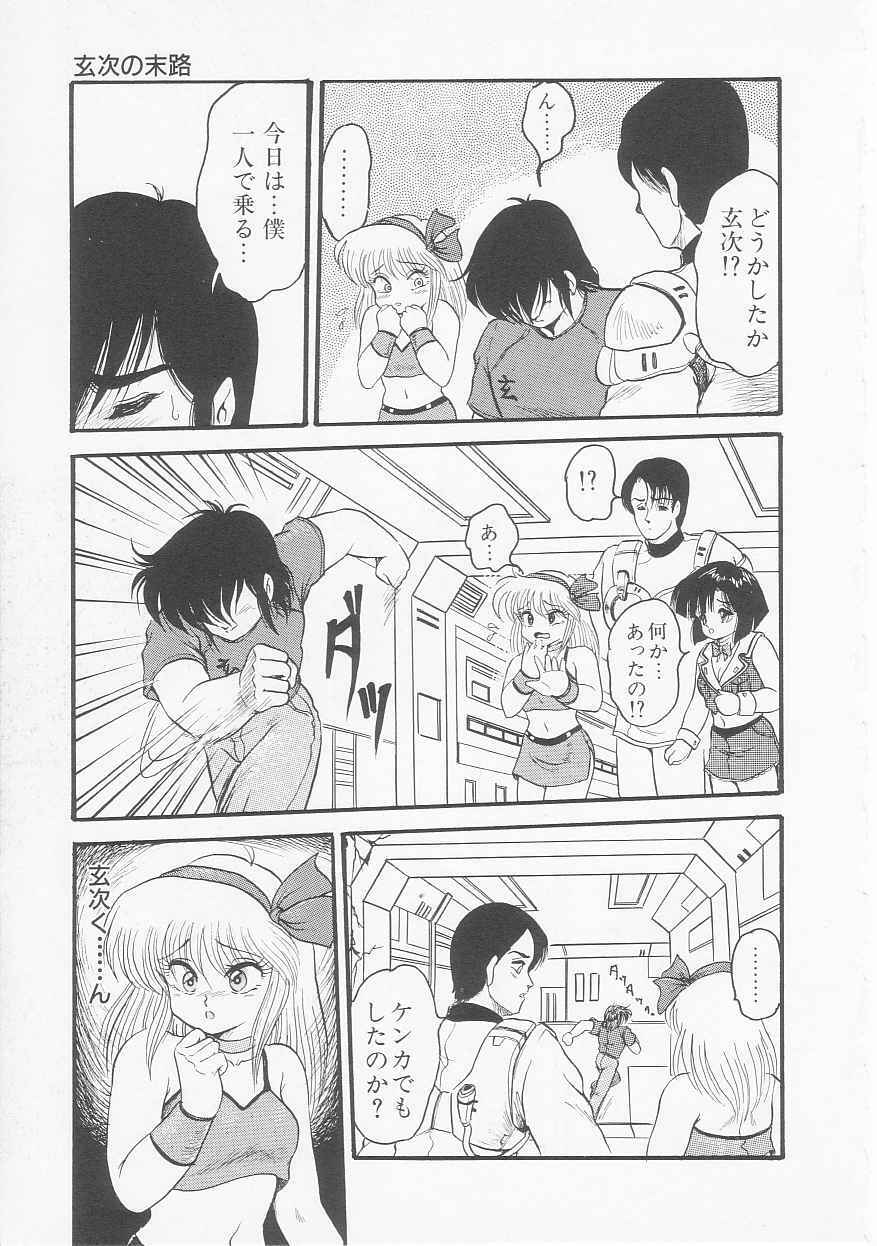 [Shin Tsuguru] Astriber 2 - Uchuu Henjin Aiosu page 115 full