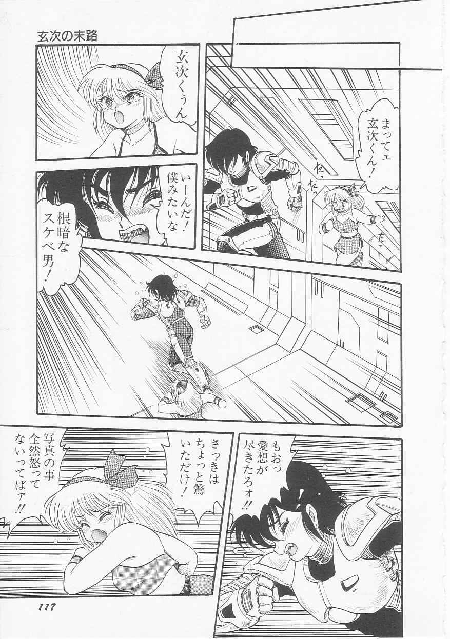 [Shin Tsuguru] Astriber 2 - Uchuu Henjin Aiosu page 119 full