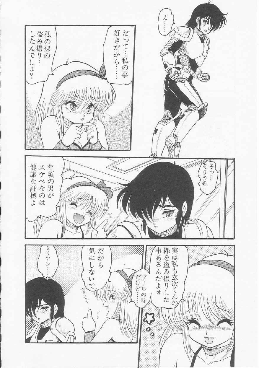 [Shin Tsuguru] Astriber 2 - Uchuu Henjin Aiosu page 120 full