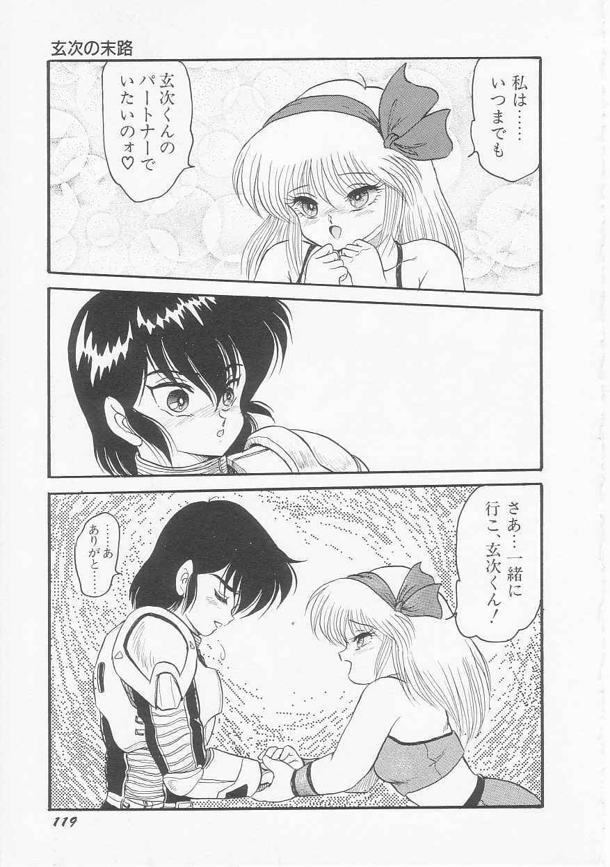 [Shin Tsuguru] Astriber 2 - Uchuu Henjin Aiosu page 121 full
