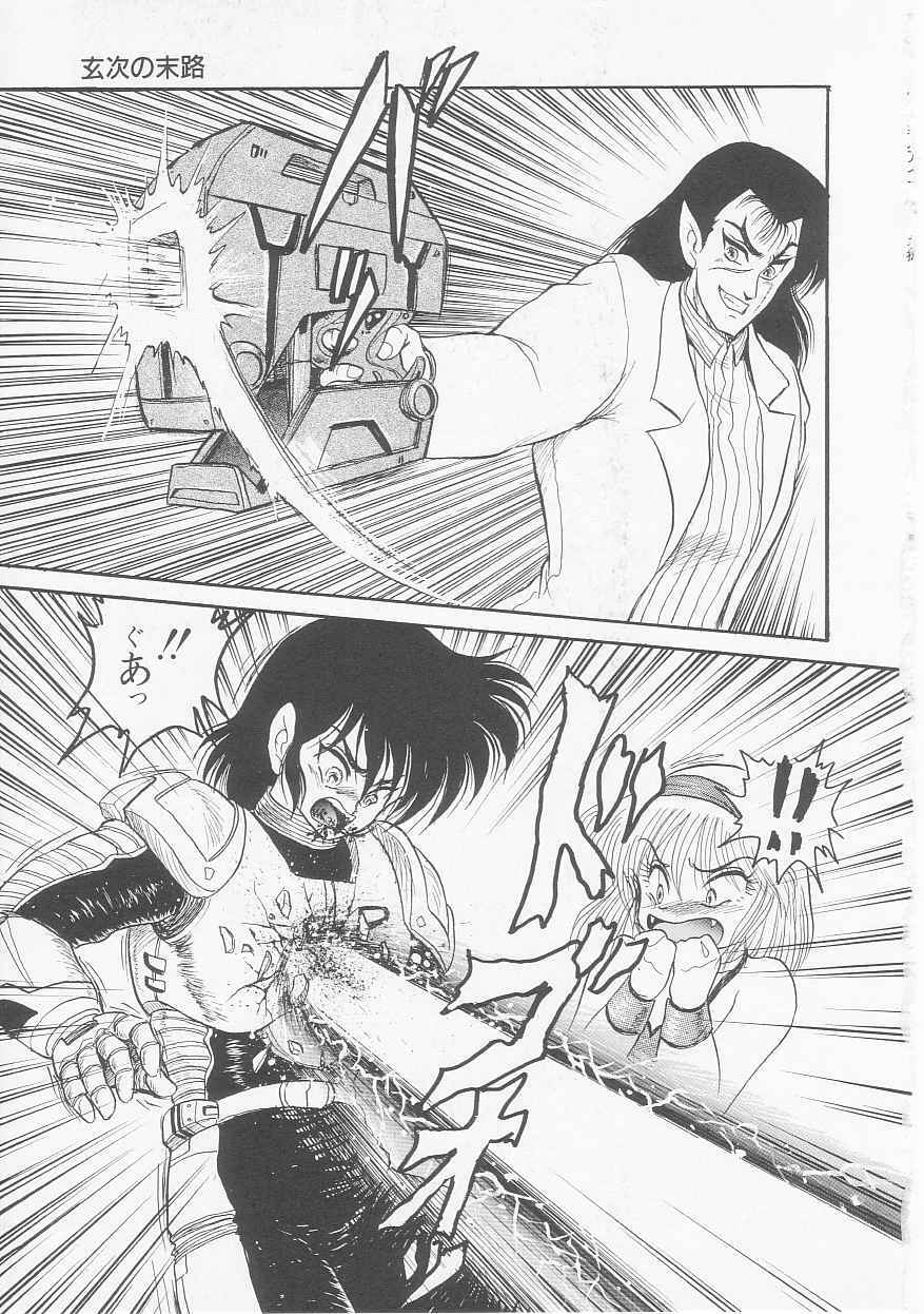 [Shin Tsuguru] Astriber 2 - Uchuu Henjin Aiosu page 123 full