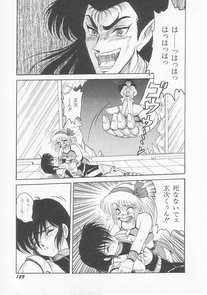 [Shin Tsuguru] Astriber 2 - Uchuu Henjin Aiosu page 125 full