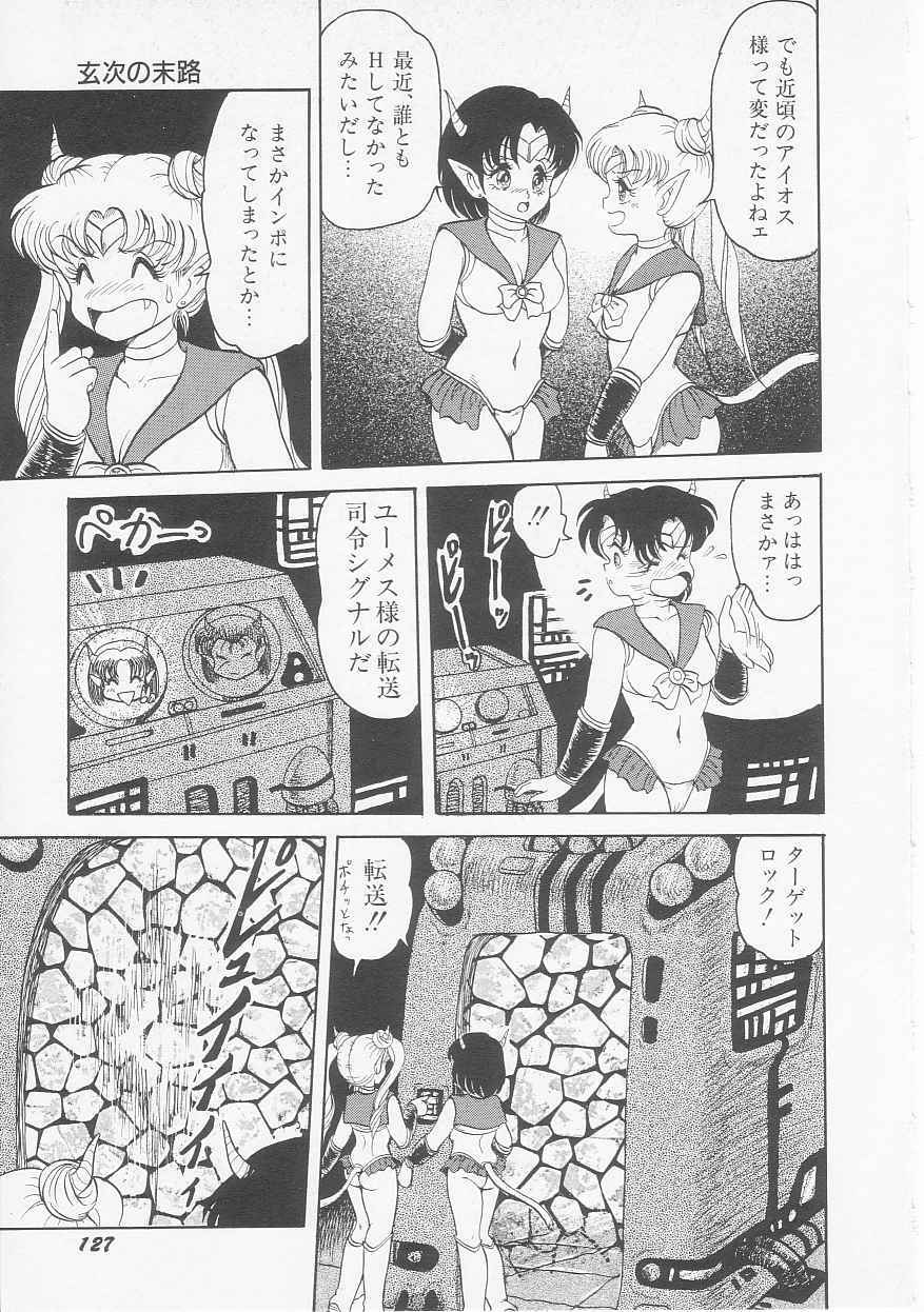 [Shin Tsuguru] Astriber 2 - Uchuu Henjin Aiosu page 129 full