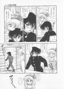 [Shin Tsuguru] Astriber 2 - Uchuu Henjin Aiosu - page 15