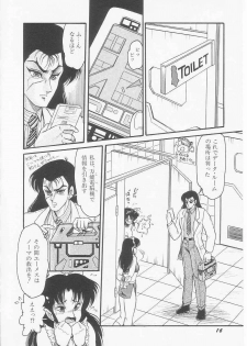 [Shin Tsuguru] Astriber 2 - Uchuu Henjin Aiosu - page 18