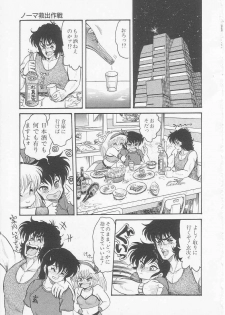 [Shin Tsuguru] Astriber 2 - Uchuu Henjin Aiosu - page 27