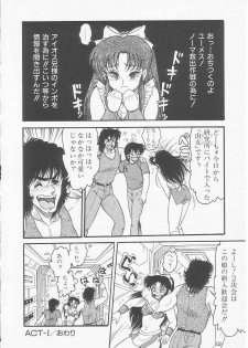 [Shin Tsuguru] Astriber 2 - Uchuu Henjin Aiosu - page 30