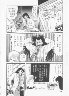 [Shin Tsuguru] Astriber 2 - Uchuu Henjin Aiosu - page 32