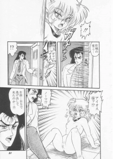 [Shin Tsuguru] Astriber 2 - Uchuu Henjin Aiosu - page 33