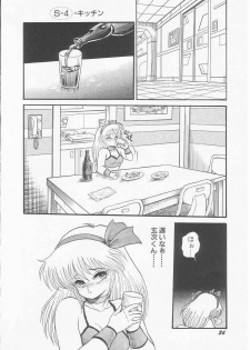 [Shin Tsuguru] Astriber 2 - Uchuu Henjin Aiosu - page 38