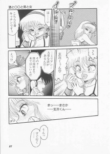 [Shin Tsuguru] Astriber 2 - Uchuu Henjin Aiosu - page 39