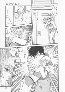 [Shin Tsuguru] Astriber 2 - Uchuu Henjin Aiosu - page 41