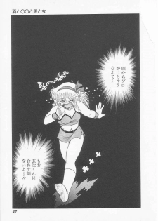 [Shin Tsuguru] Astriber 2 - Uchuu Henjin Aiosu - page 49