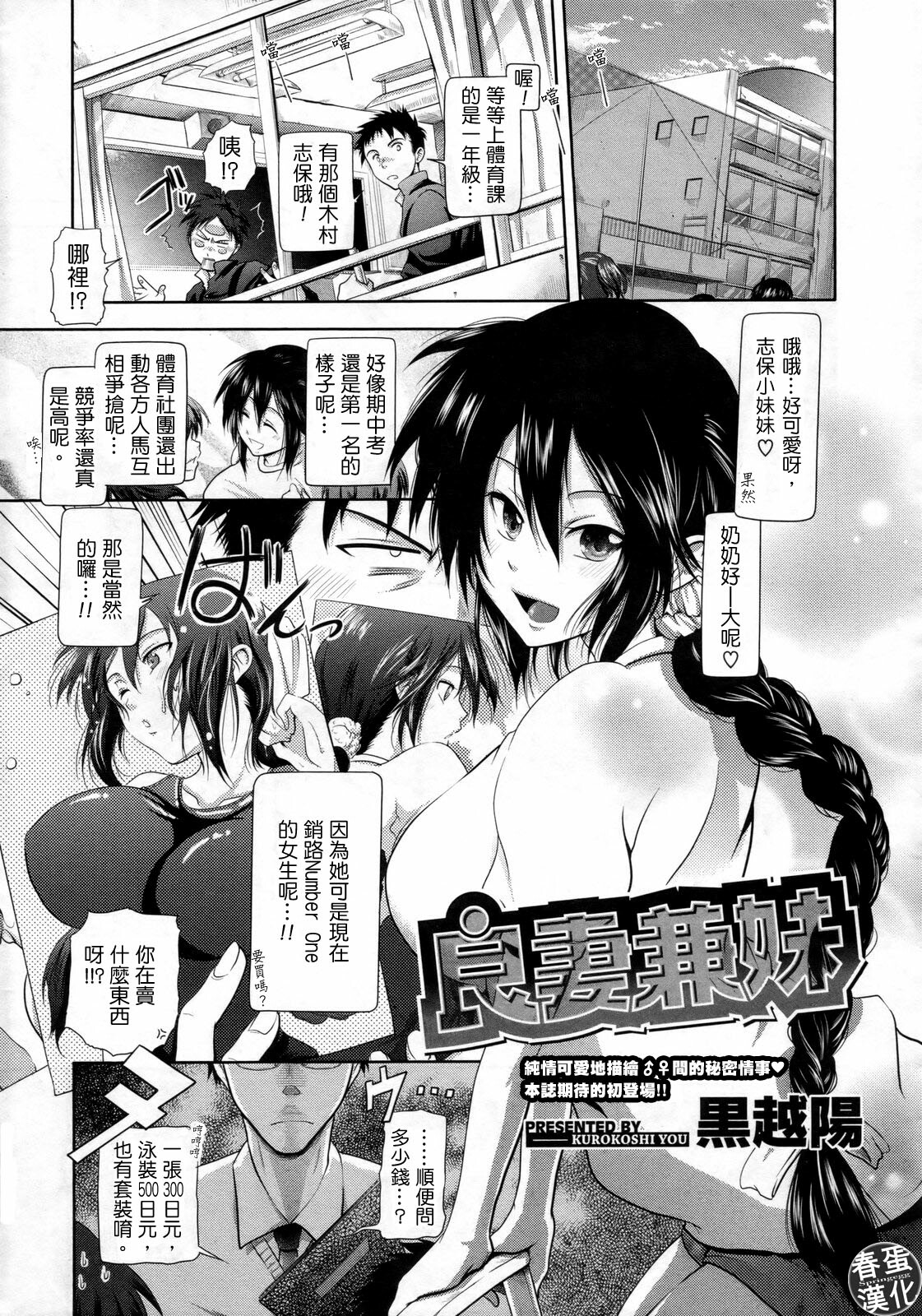 [Kurokoshi You] Ryousai Kenimouto (COMIC Megastore 2010-02) [Chinese] page 1 full