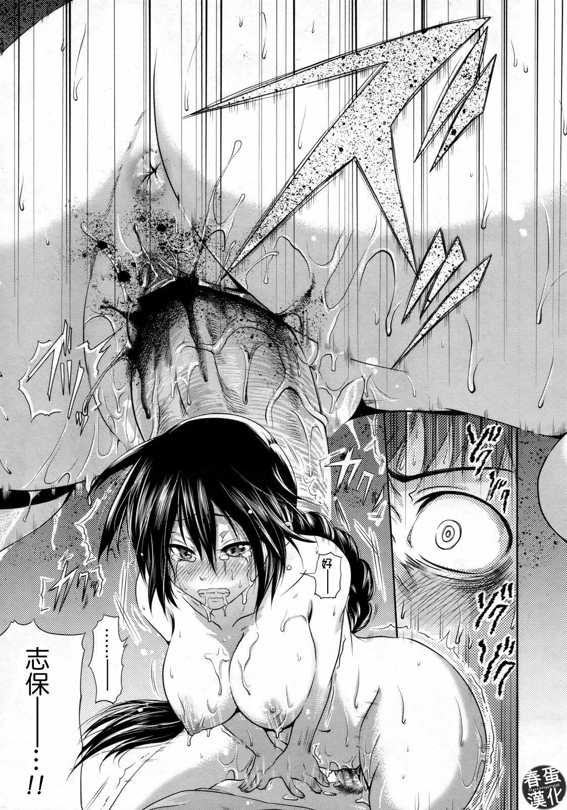 [Kurokoshi You] Ryousai Kenimouto (COMIC Megastore 2010-02) [Chinese] page 15 full