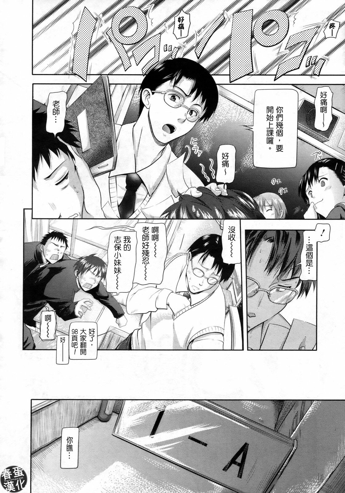 [Kurokoshi You] Ryousai Kenimouto (COMIC Megastore 2010-02) [Chinese] page 2 full