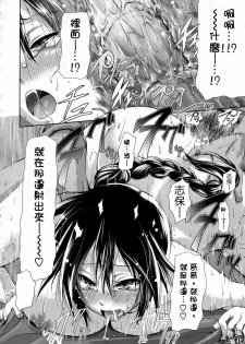 [Kurokoshi You] Ryousai Kenimouto (COMIC Megastore 2010-02) [Chinese] - page 24