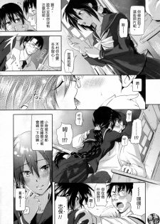 [Kurokoshi You] Ryousai Kenimouto (COMIC Megastore 2010-02) [Chinese] - page 3