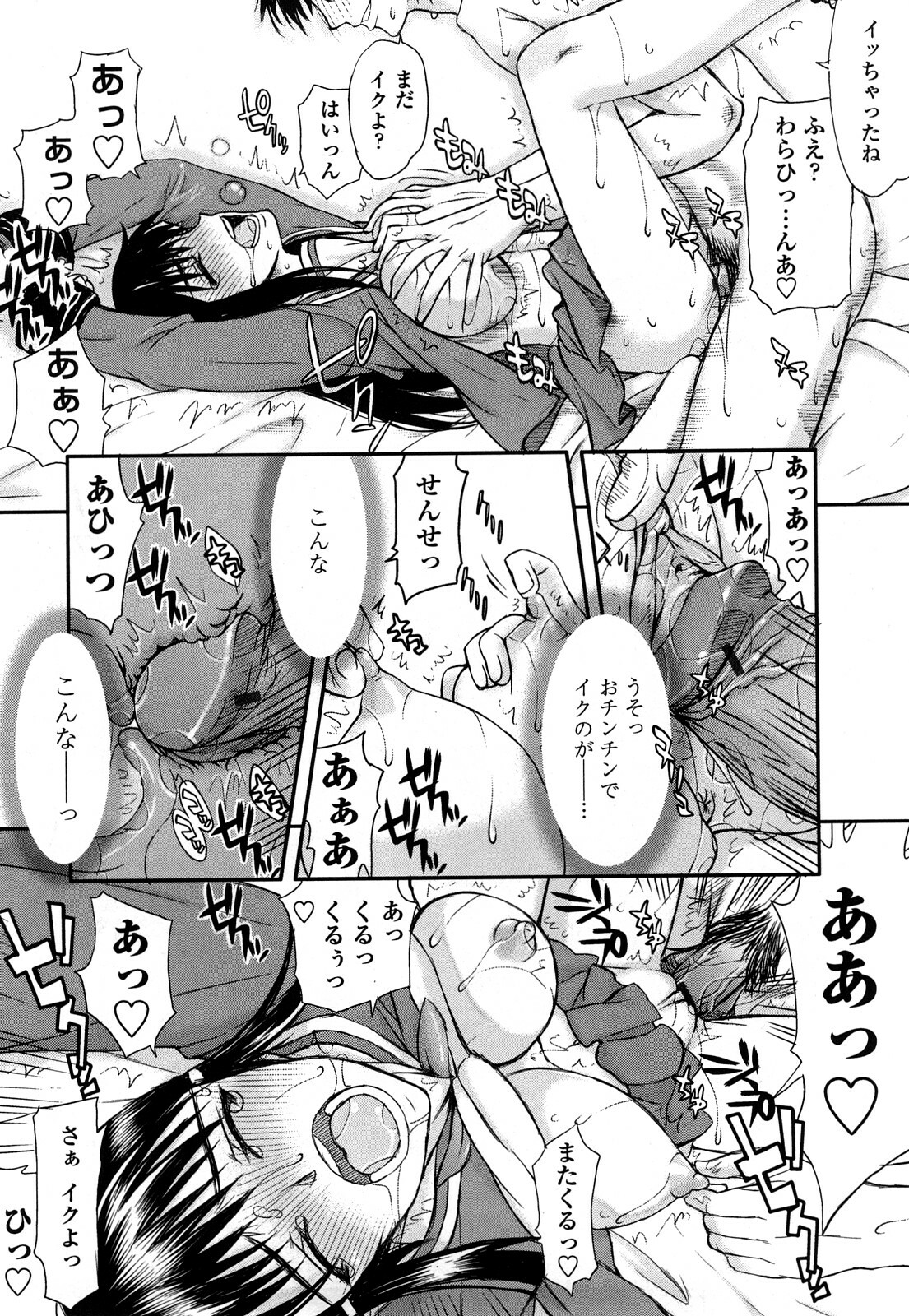 [Satou Toshio] Hame Dere Bitch - pretty bitch page 134 full