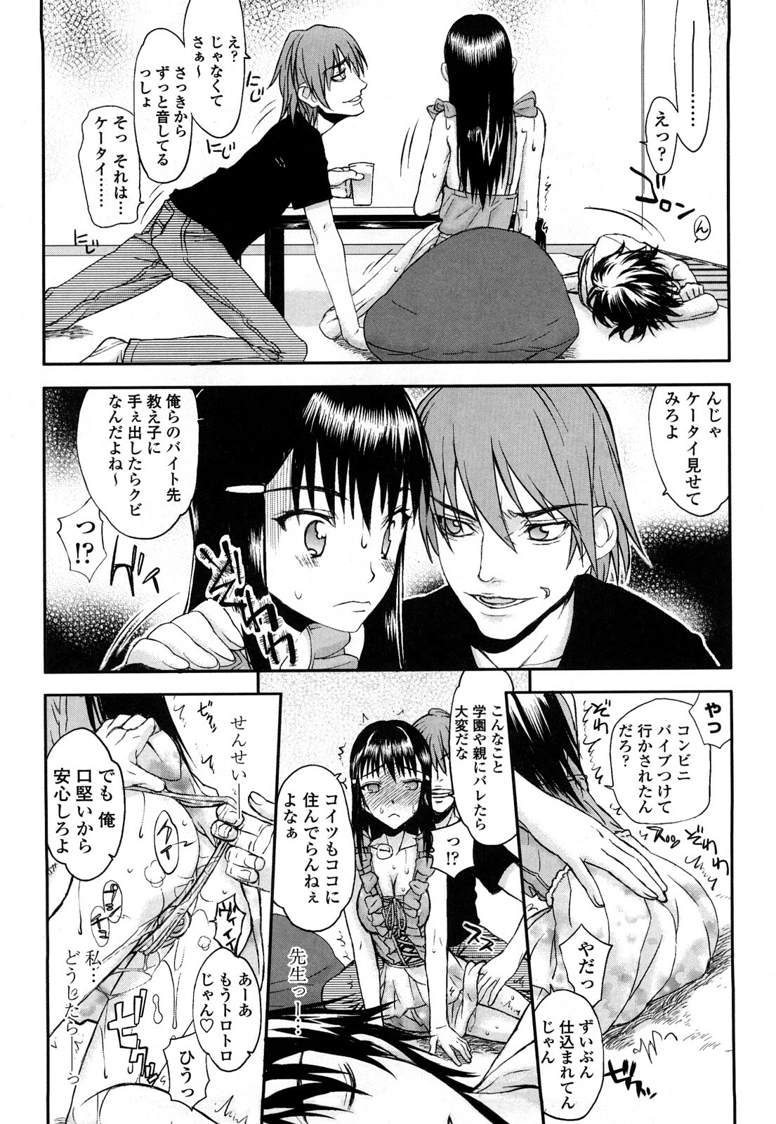 [Satou Toshio] Hame Dere Bitch - pretty bitch page 138 full