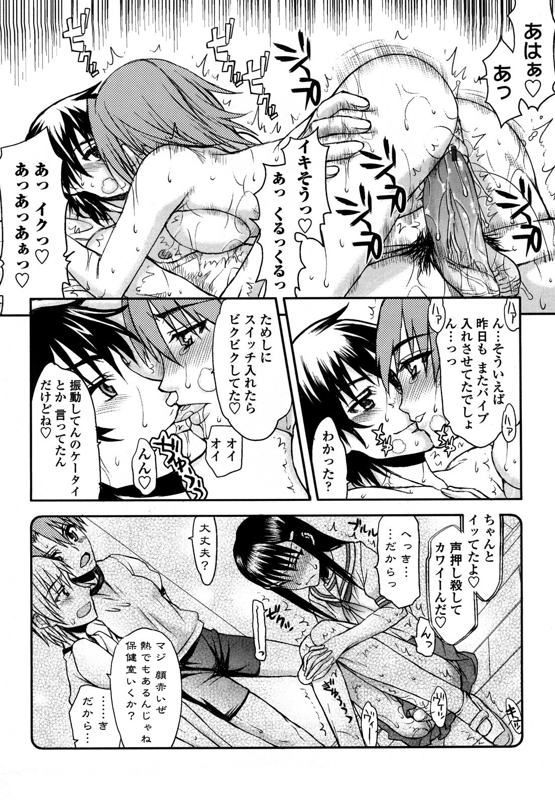 [Satou Toshio] Hame Dere Bitch - pretty bitch page 150 full