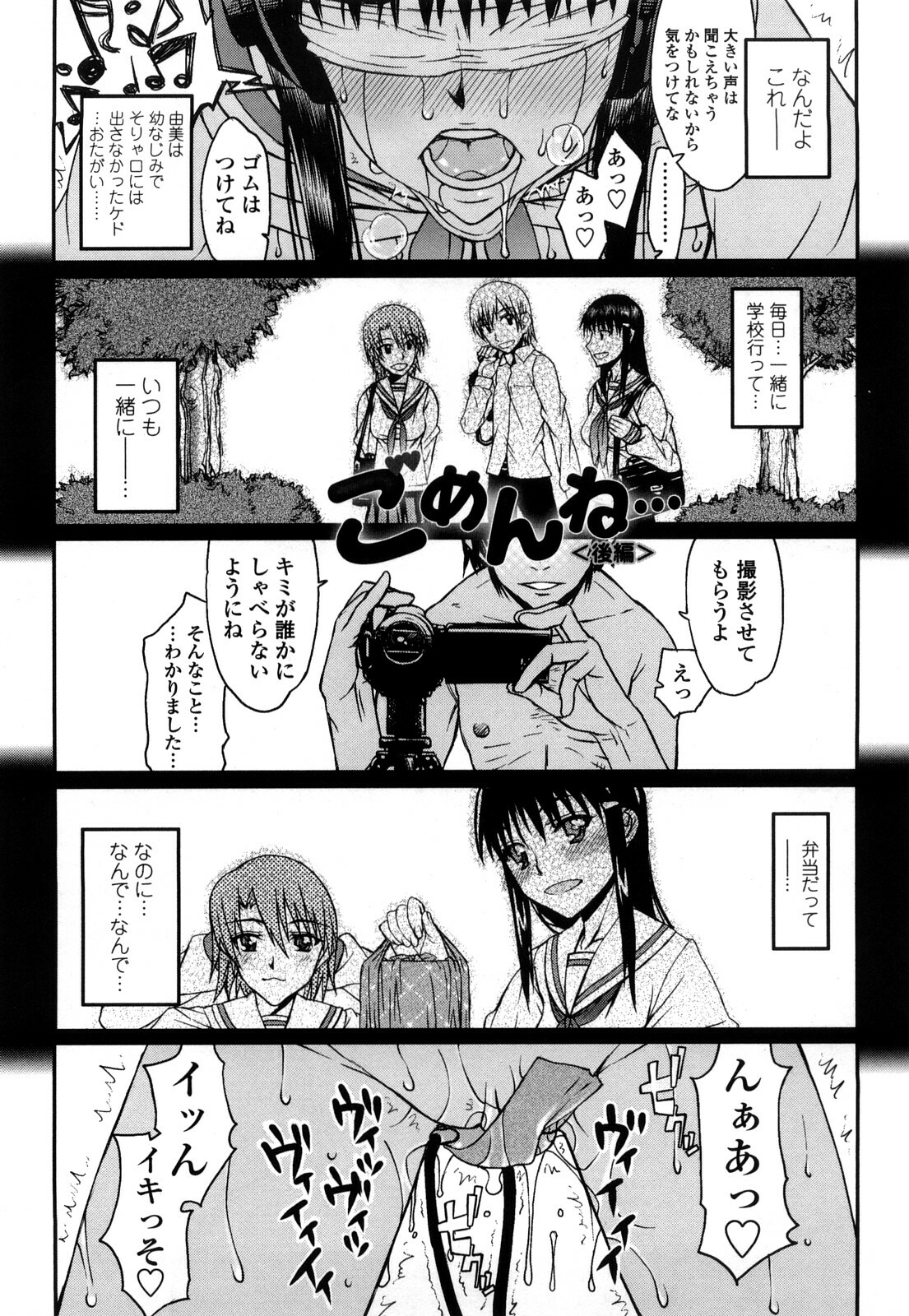 [Satou Toshio] Hame Dere Bitch - pretty bitch page 157 full