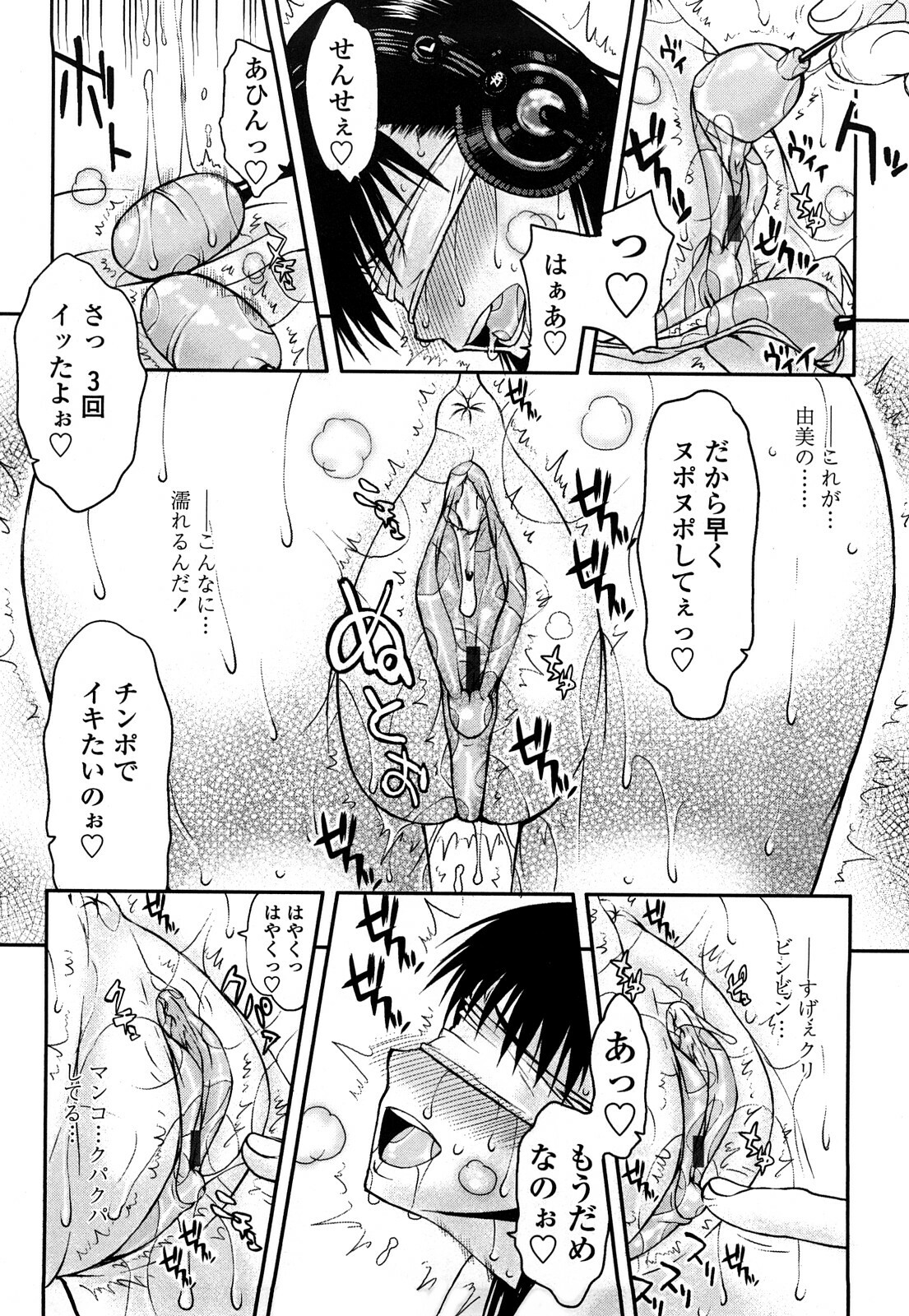 [Satou Toshio] Hame Dere Bitch - pretty bitch page 160 full