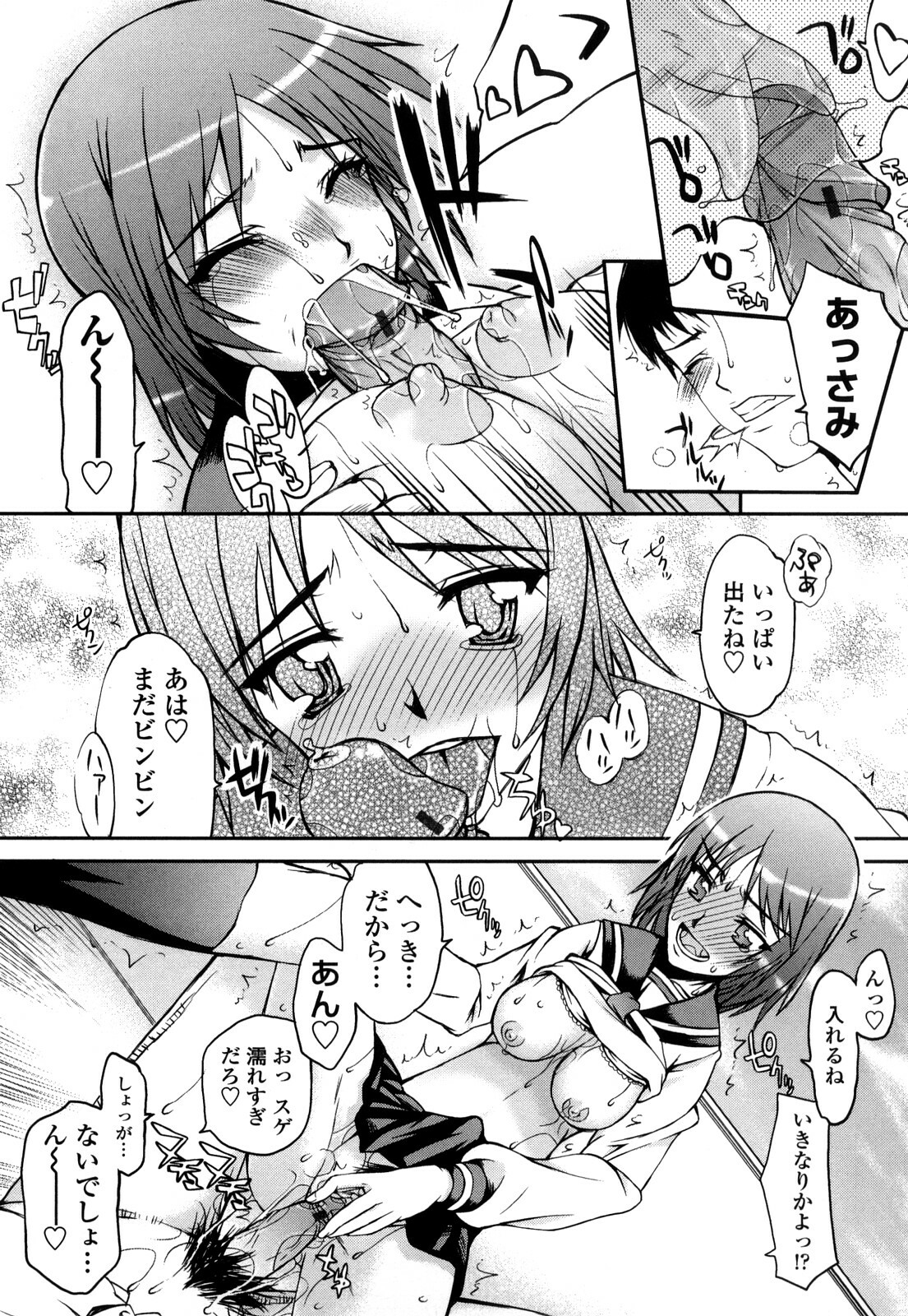 [Satou Toshio] Hame Dere Bitch - pretty bitch page 53 full