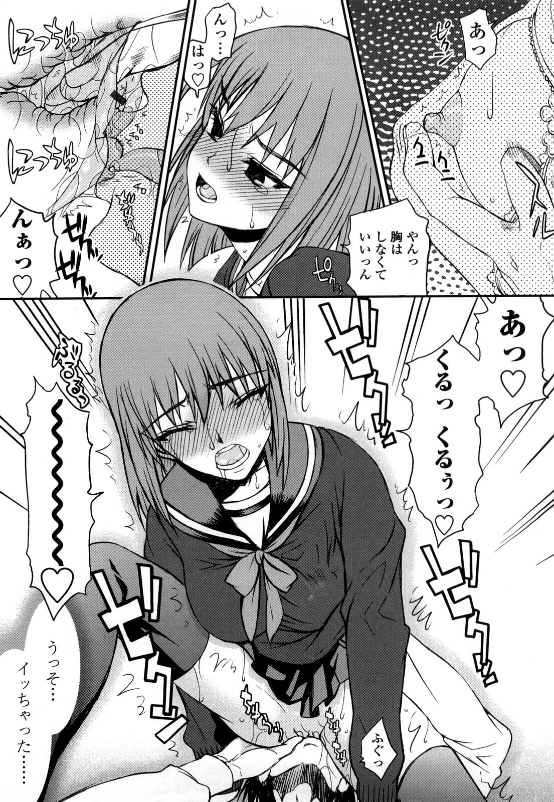 [Satou Toshio] Hame Dere Bitch - pretty bitch page 91 full