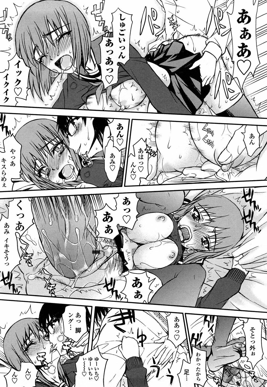 [Satou Toshio] Hame Dere Bitch - pretty bitch page 98 full