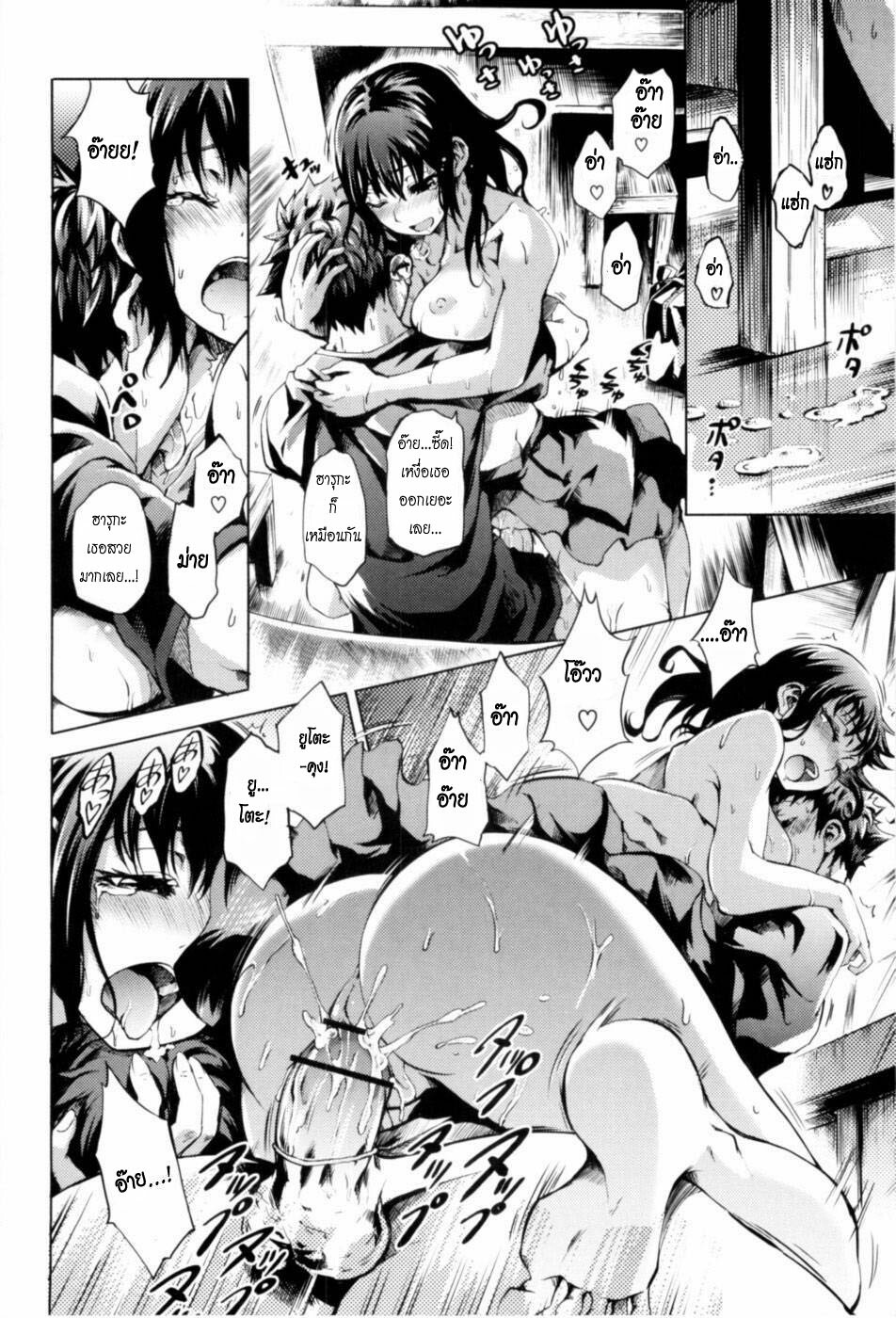 [Maybe] Summer Maiden {Thai Translated} page 15 full