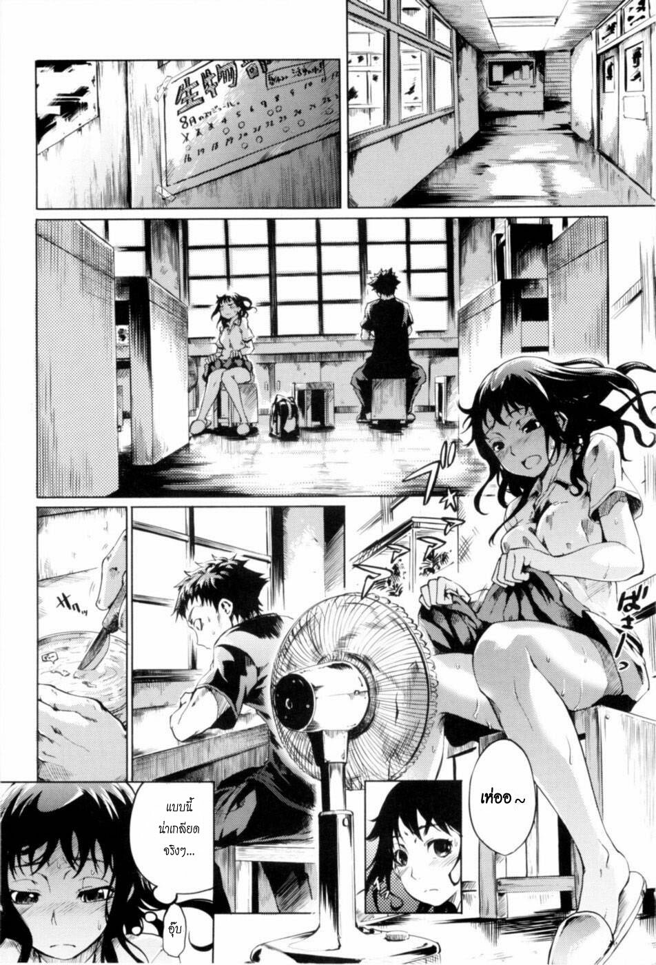 [Maybe] Summer Maiden {Thai Translated} page 4 full