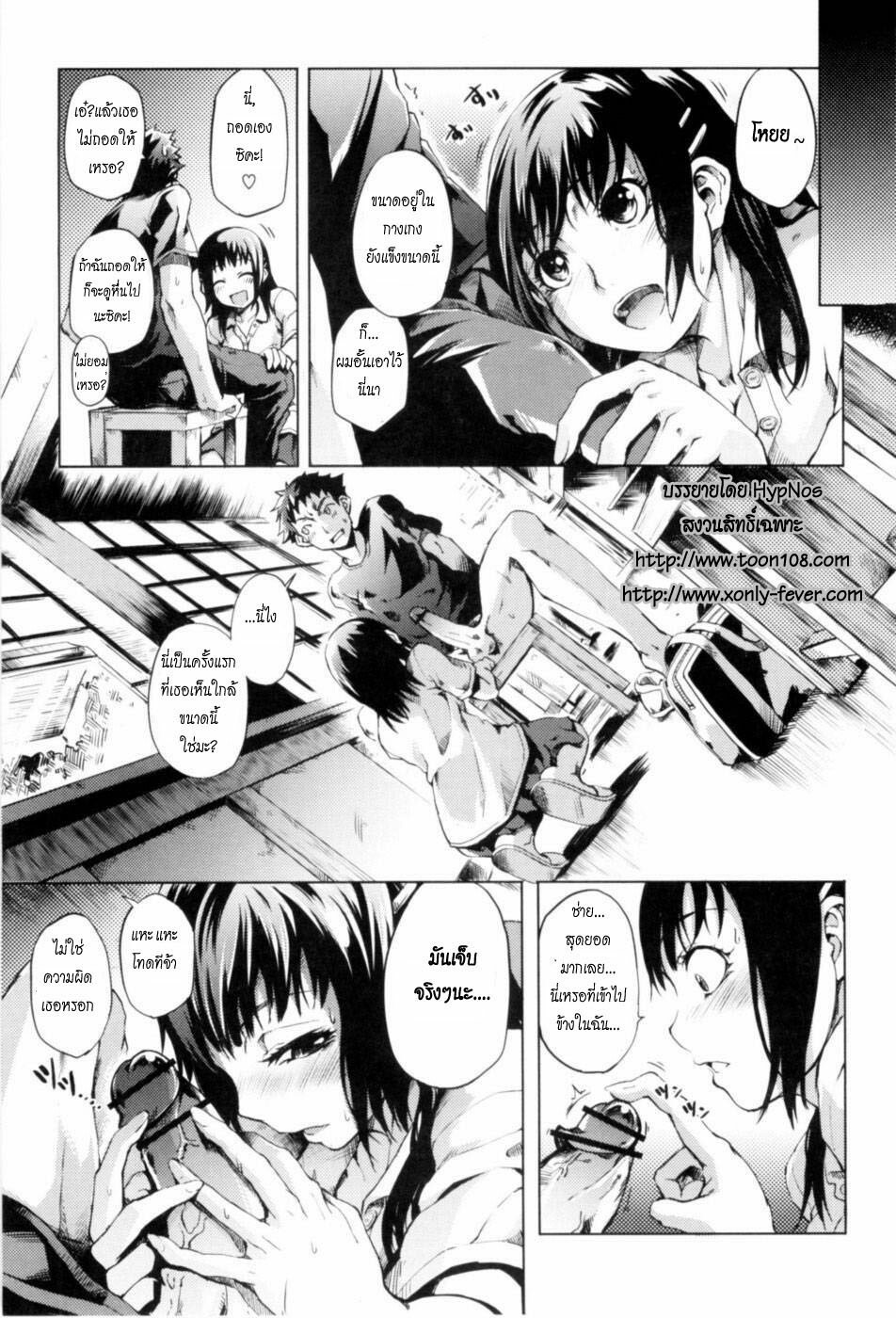 [Maybe] Summer Maiden {Thai Translated} page 9 full