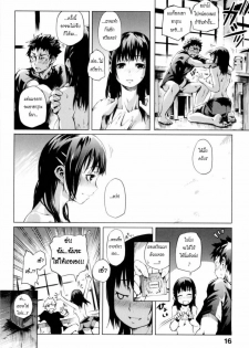 [Maybe] Summer Maiden {Thai Translated} - page 14