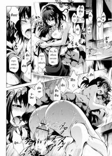 [Maybe] Summer Maiden {Thai Translated} - page 15