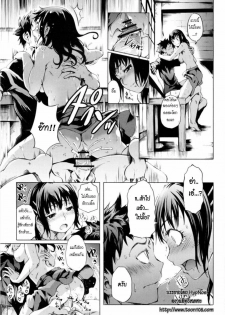 [Maybe] Summer Maiden {Thai Translated} - page 16